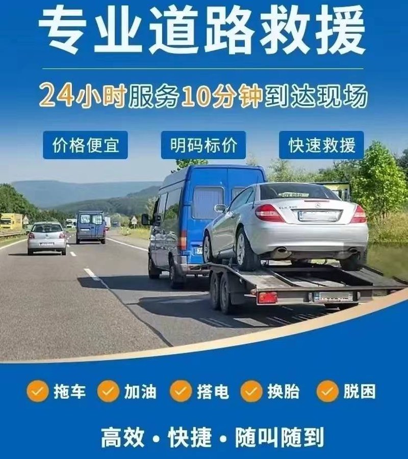 重庆道路救援：城市脉搏的守护者
